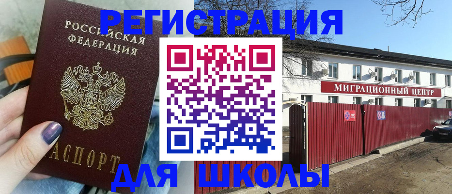 прописка паспорт в Дивногорске