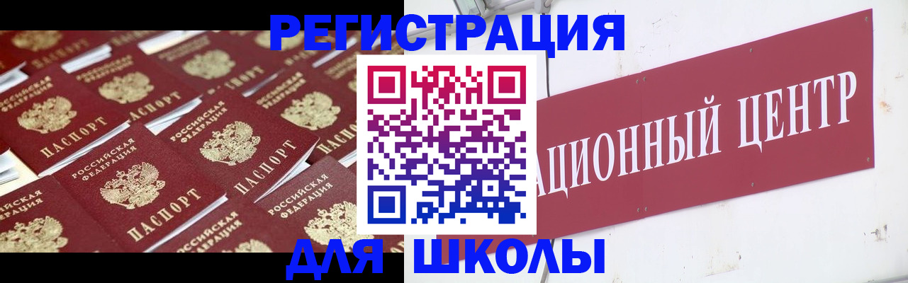 прописка в Дивногорске